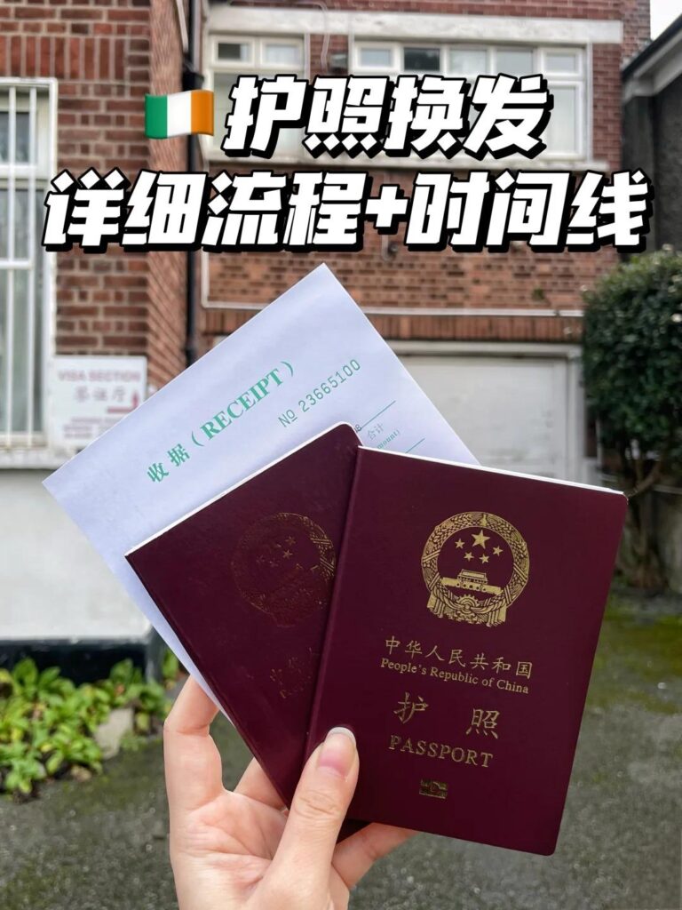 办老挝护照