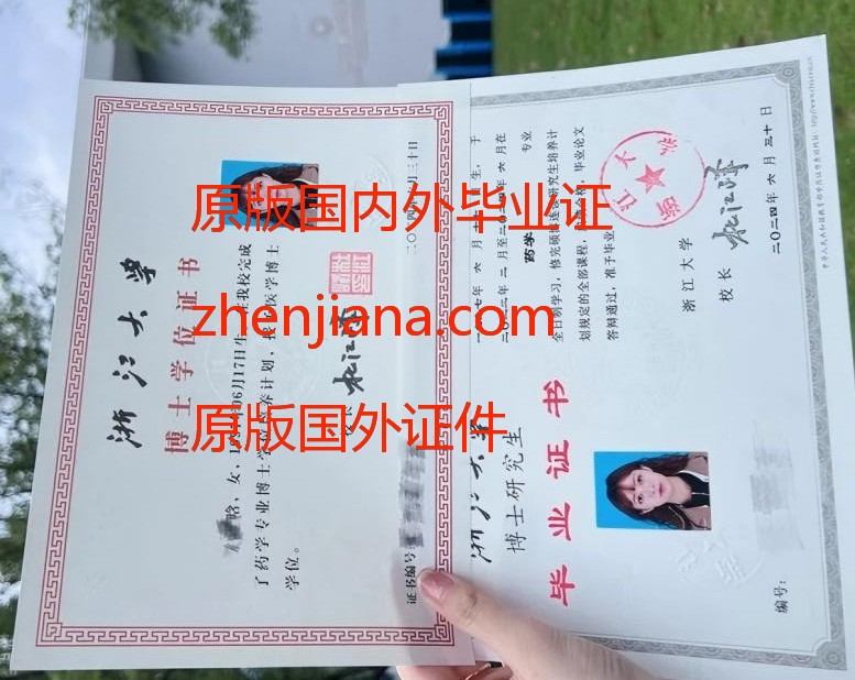 办成都毕业证 办成都文凭 Get a graduation certificate in Chengdu