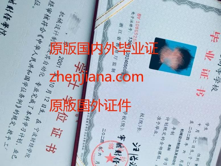 办深圳毕业证 办深圳文凭 Shenzhen Graduation Certificate