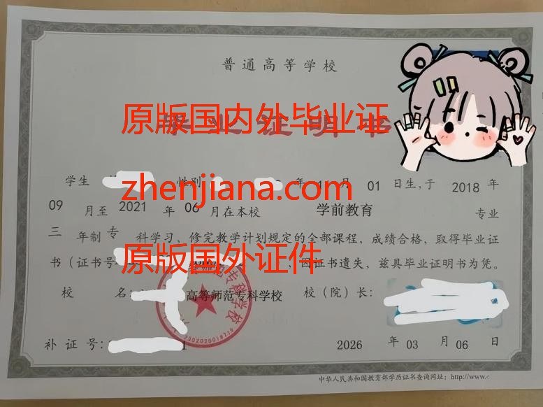 办佛山毕业证 办佛山文凭 Apply for Foshan graduation certificate
